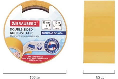Клейкая двухсторонняя лента BRAUBERG 50 мм х 10 м, тканевая основа ...