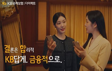 Kb손해보험 김연아 모델 새 Tv 광고 공개 이지경제