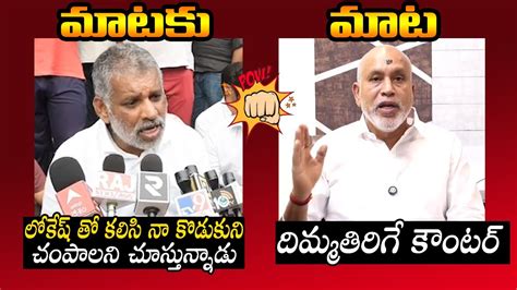 War Of Words Between Chevireddy Bhaskar Reddy Vs Mla Pulivarthi Nani