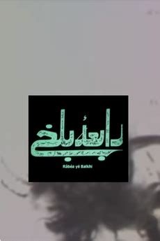‎Rabia Balkhi (1974) directed by Abdullah Shadan, Daoud Farani et al ...