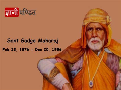 संत गाडगे बाबा की जीवनी Sant Gadge Baba Biography In Hindi