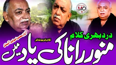 Munawwar Rana Ki Yaad Me Kalam Urdu Adab Ka Ek Sitara The