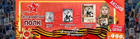 Штендер Бессмертный полк по выгодным ценам Premiumfoto