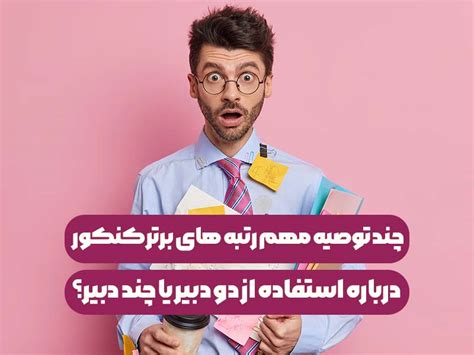 محمدطه رنجی رتبه برتر کنکور تجربی اپکس آنلاین