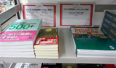 【非公式】中央大学生協多摩書籍店 On Twitter 【入荷】 8月24日から開講 中央大学国際センター主催 夏期集中toeic講座