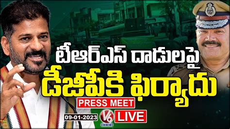 Live Tpcc Chief Revanth Reddy Press Meet After Complaint On Brs V