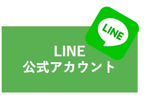 【2016年最新版】line＠（ラインアット）とline（ライン）公式アカウントの違い