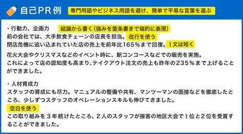 転職の自己PRはこう書く職務経歴書や履歴書の書き方や例文を紹介 Yahoo しごとカタログ