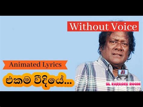 Ekama Weediye Dethun Wathawak Karaoke Without Voice