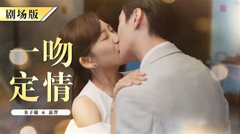 Eng Subfall In Love At First Kiss