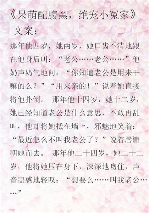 言情推文：男女主是伪兄妹，男主很宠女主的养成文 这些你看过吗