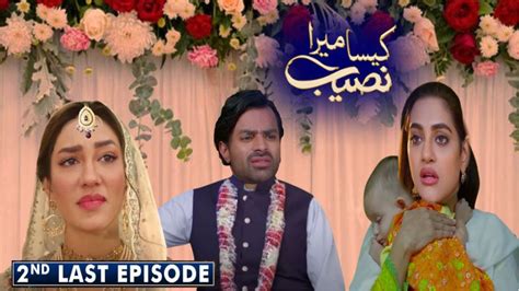 Kaisa Mera Naseeb Episode Namrah Shahid Yasir Alam Mun Tv