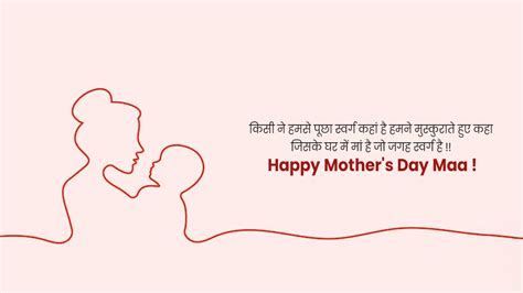 Mothers Day 2024 Wishes And Message In Hindi मदर्स डे विशेज कोट्स