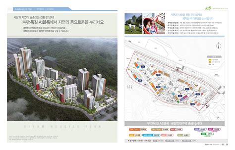 부천 옥길 Lh 1단지 아파트 국민임대 29형 36형 46형 55형 복지버스