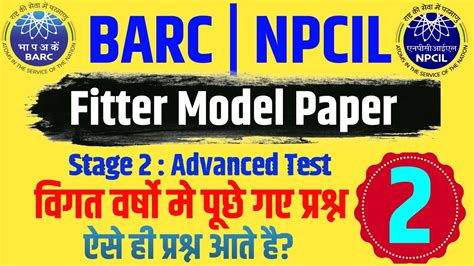 Barc Fitter Question Paper Npcil Fitter Advance Paper Barc Fitter