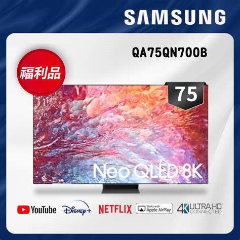 【特價a品】samsung三星 75吋 8k Neo Qled量子連網液晶電視 Qa75qn700bwxzw 電視 Yahoo奇摩購物中心