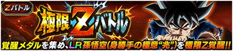 Sign Of A Turnaround Goku Ultra Instinct Sign Dokkan Info