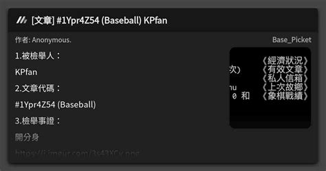 Ypr Z Baseball Kpfan Base Picket Mo Ptt