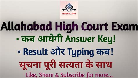 Allahabad High Court Answer Key 2022। Ahc Group C D Result Ddate