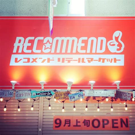 大阪で唯一のコストコ再販店“レコメンド”が天神橋筋商店街に2023年9月7日木1130に「レコメンド天神橋店」としてグランドオープン