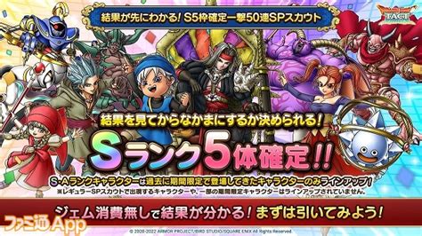 『ドラクエタクト』2年間の振り返りと、新機能“リアルタイム対戦”や“真”ナンバリングイベントについて千葉プロデューサーに直撃！【2周年記念