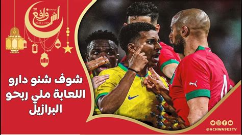 فرحة هستيرية لوليد الركراكي ولقجع و باقي لاعبي المنتخب المغربي بعد