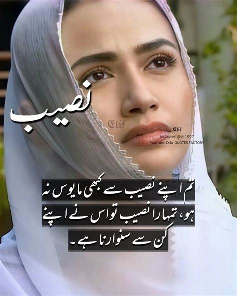 Pin On Motivational Urdu Quotes By Elif Deep Words True Words