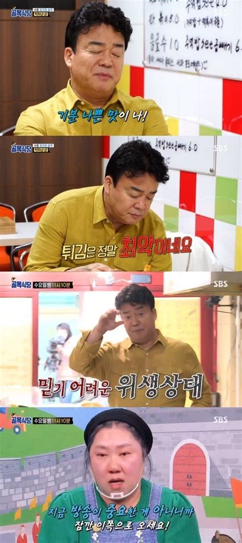 어게인tv 골목식당 백종원 기분 나쁜 맛 최악 혹평→위생까지 역대급 네이트 연예