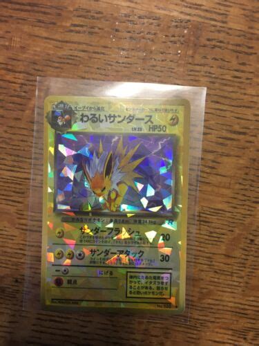 Vintage S Vending Machine Sticker Dark Jolteon Team Rocket Holo