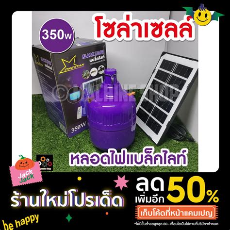 หลอดไฟล่อแมลงดา ถูกที่สุด พร้อมโปรโมชั่น ม ค 2025 Biggoเช็คราคาง่ายๆ