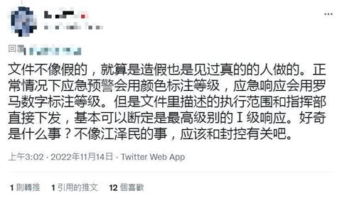 中國網信辦進行一週互聯網應急響應 網友熱議原因 國際 自由時報電子報