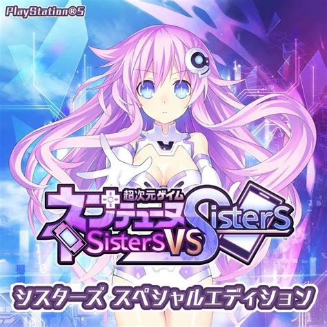 超次元戰記 戰機少女 Sisters Vs Sisters [限定版] 超次元ゲイム ネプテューヌ Sisters Vs Sisters シスターズ スペシャルエディション 遊戲