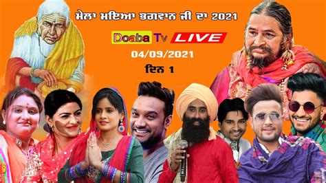 Live 48th Mela Maiya Bhagwan Ji Phillaur Jalandhar YouTube