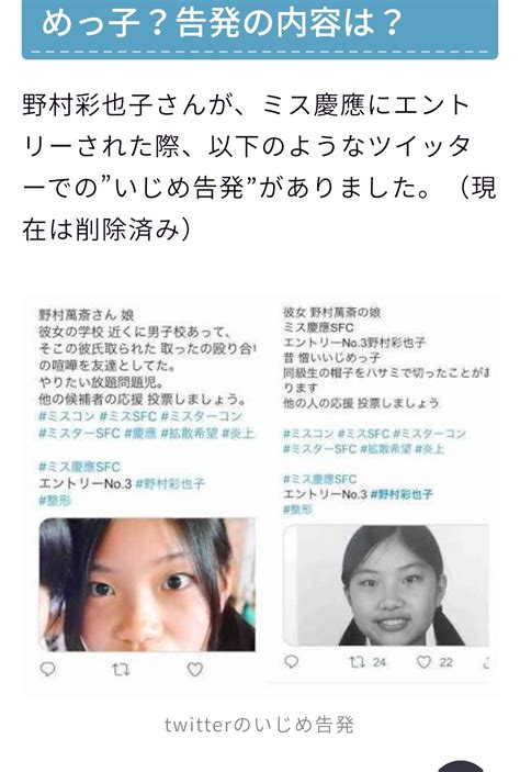 【女子アナ】tbs野村彩也子アナ、告知なしに“全番組降板” Sns更新なし 飛び交う「不穏な憶測」 芸能野次馬ヤロウ