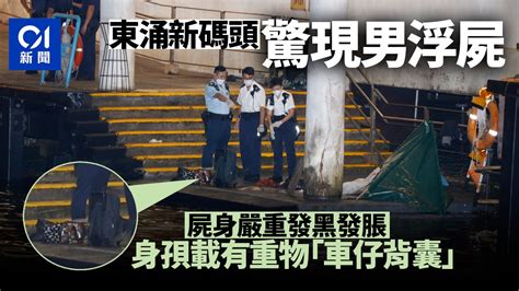 東涌新碼頭驚現男浮屍 身孭載有重物背囊 警追查身份及原因