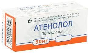 Атенолол: действующее вещество, лекарственные формы, действие ...