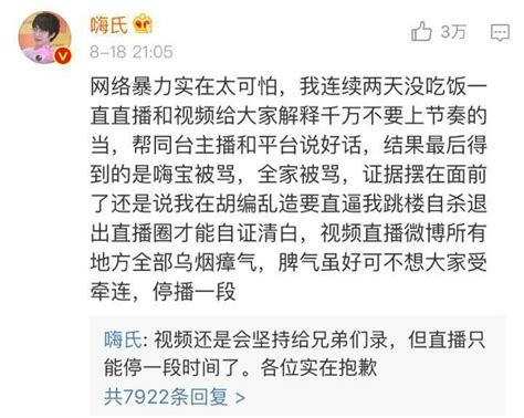 虎牙主播矛盾爆发，王者荣耀一哥嗨氏与主机一哥楚河微博开战 知乎