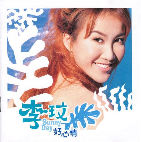 Sunny Day Coco Lee Album Album Wiki Fandom