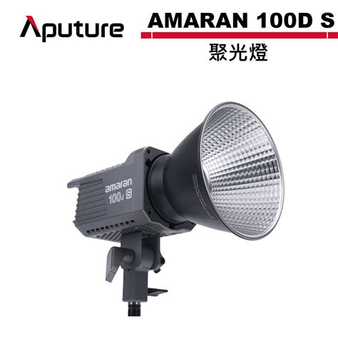 Aputure 愛圖仕 Amaran Cob 100d S 100ds 聚光燈 公司貨 Aptam100ds【預購】 蝦皮購物