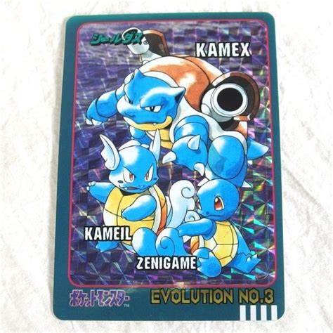 【やや傷や汚れあり】【送料全国一律370円】ポケットモンスター シールダス Evolution No3 ゼニガメ カメール カメックス キラ