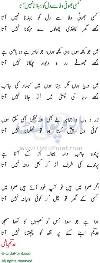 Kisi Jhoti Wafa Se Dil Ko Behlana Nahi Aata Of Adeem Hashmi Read Poet