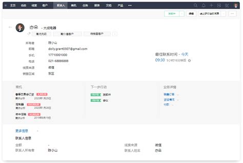 It软件行业crm系统带来的好处 Zoho Crm