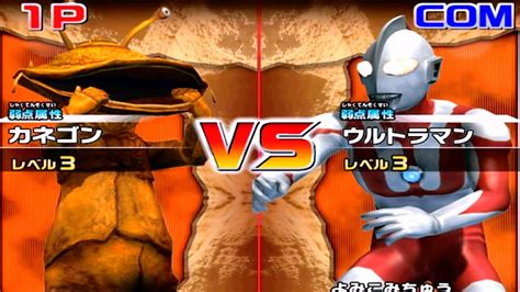 Daikaiju Battle Ultra Coliseum Dx Kanegon Vs Ultraman Youtube