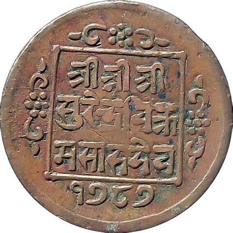 Nepal 1865 1 Paisa Copper Coin 1865 King Surendra Shah VF EBay