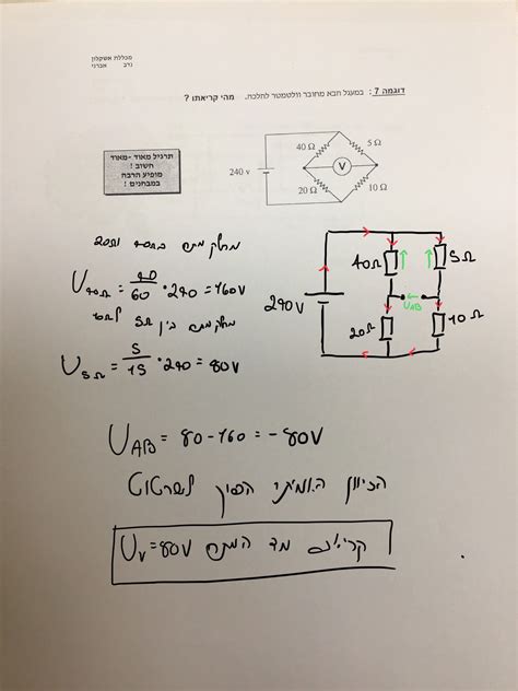electrical circuit diagram