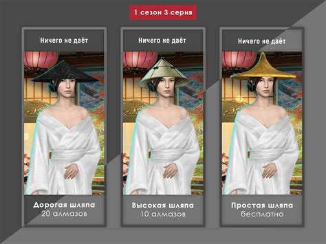 Прохождение «Легенда ивы» 3 серия 1 сезон | Клуб Романтики Гайд