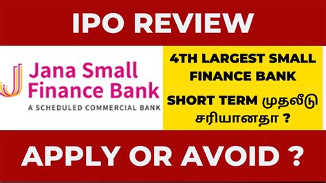 JANA SMALL FINANCE BANK IPO Review In Tamil JANA SMALL FINANCE BANK