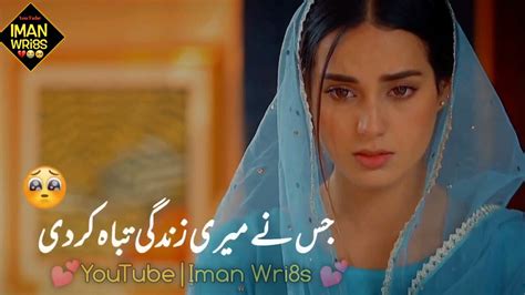 Sad Shayari Status 💔 Khuda Aur Mohabbat Season 3 Ep 35 Status