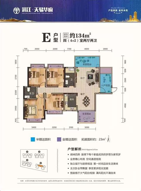 湘潭涓江天易华府3室2厅2卫户型图 湘潭楼盘网