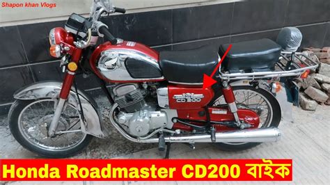 1981 Honda Roadmaster Cd200 Bike In Bd Bike Vlogs Vlogger Shapon